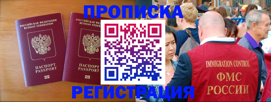 временная регистрация гарантия в Буйе