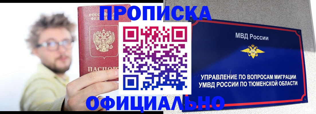 прописка поиск в Буйе