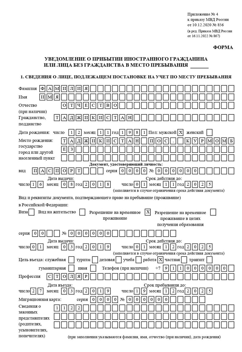 временная регистрация в Буйе